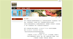 Desktop Screenshot of 588688.com.tw